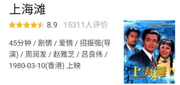 TVB史上豆瓣评分最高的十大经典电视剧，暑假追剧有福啦