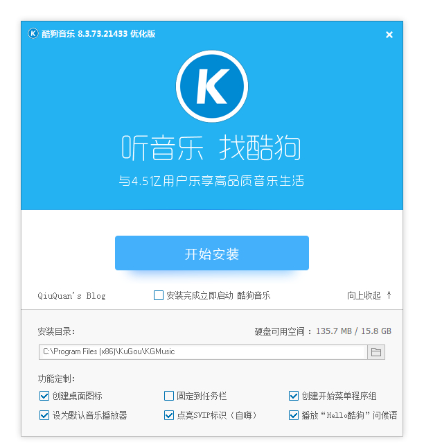 【2019-09-27】酷狗音乐 8.3.73.21433 去广告优化版