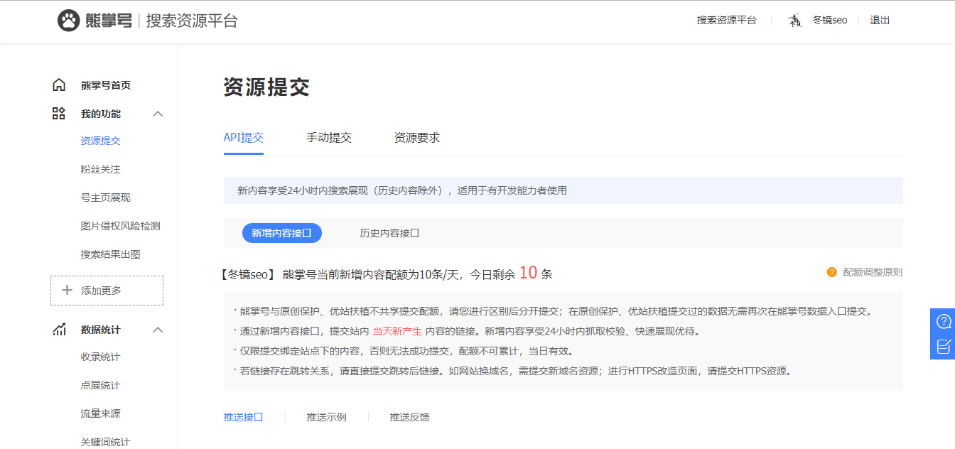 织梦熊掌idAPI提交数据
