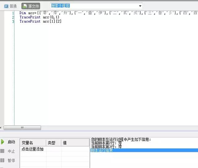 通过谐音字的方式来防止平台屏蔽