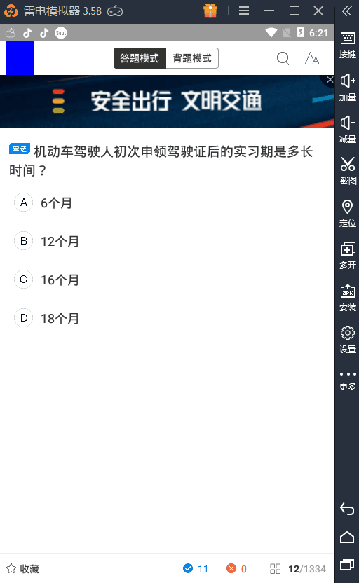 自动答题脚本教程及源码分享（无视分辨率）