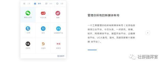 有了这些自媒体“神器”，轻松管理一百个自媒体账号！