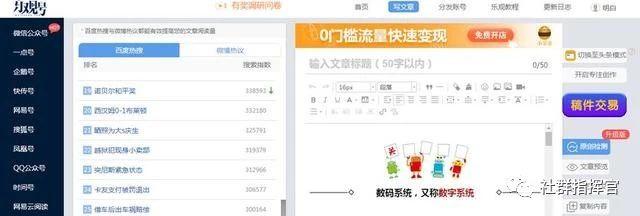 有了这些自媒体“神器”，轻松管理一百个自媒体账号！