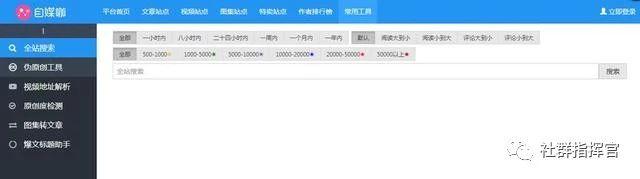 有了这些自媒体“神器”，轻松管理一百个自媒体账号！