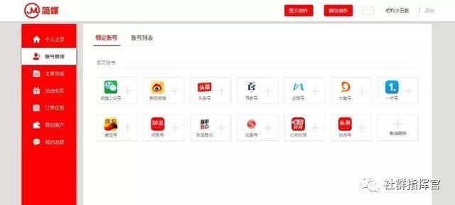 有了这些自媒体“神器”，轻松管理一百个自媒体账号！