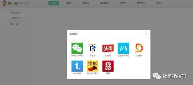 有了这些自媒体“神器”，轻松管理一百个自媒体账号！
