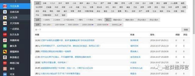 有了这些自媒体“神器”，轻松管理一百个自媒体账号！