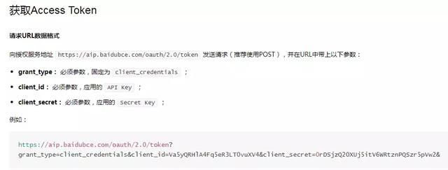 百度云识别获取图片上文字的位置（按键精灵post方式讲解）