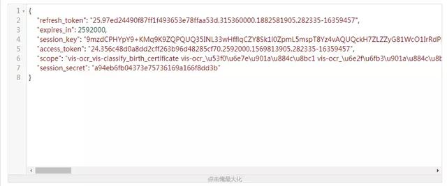 百度云识别获取图片上文字的位置（按键精灵post方式讲解）