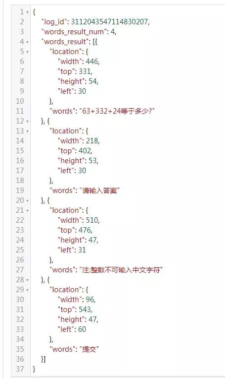 百度云识别获取图片上文字的位置（按键精灵post方式讲解）
