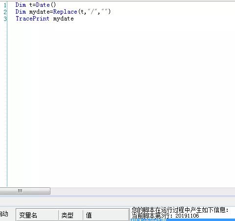 「按键精灵安卓版」限制一个脚本的使用次数