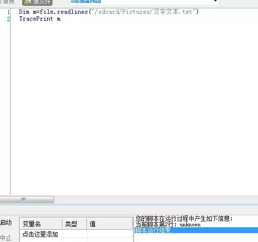 关于按键精灵安卓版“文本”相关问的最多的新手问题