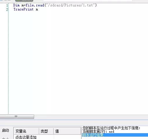 关于按键精灵安卓版“文本”相关问的最多的新手问题