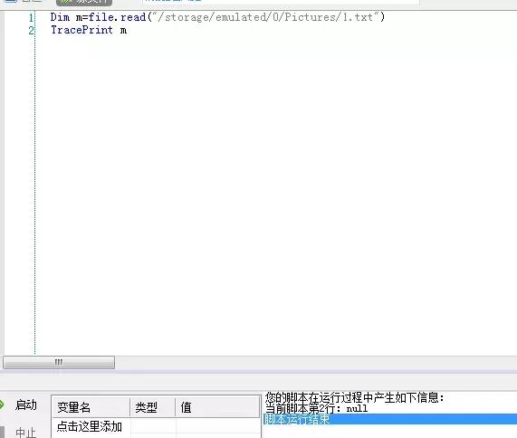 关于按键精灵安卓版“文本”相关问的最多的新手问题