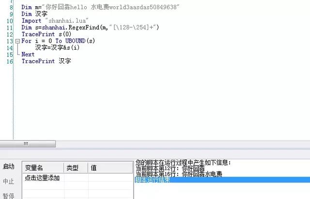 按键精灵安卓版提取你想要的内容（正则匹配的简单介绍）
