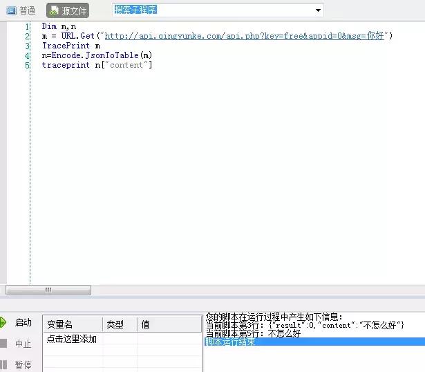 按键精灵安卓版提取json里面的内容