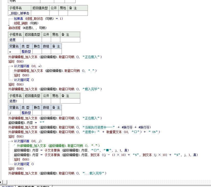 进度条.png